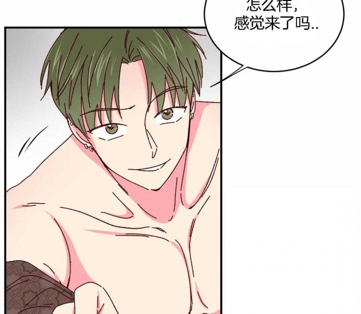 《理事的甜点》第56话 第7页