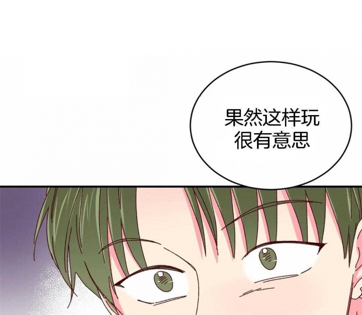 《理事的甜点》第56话 第9页