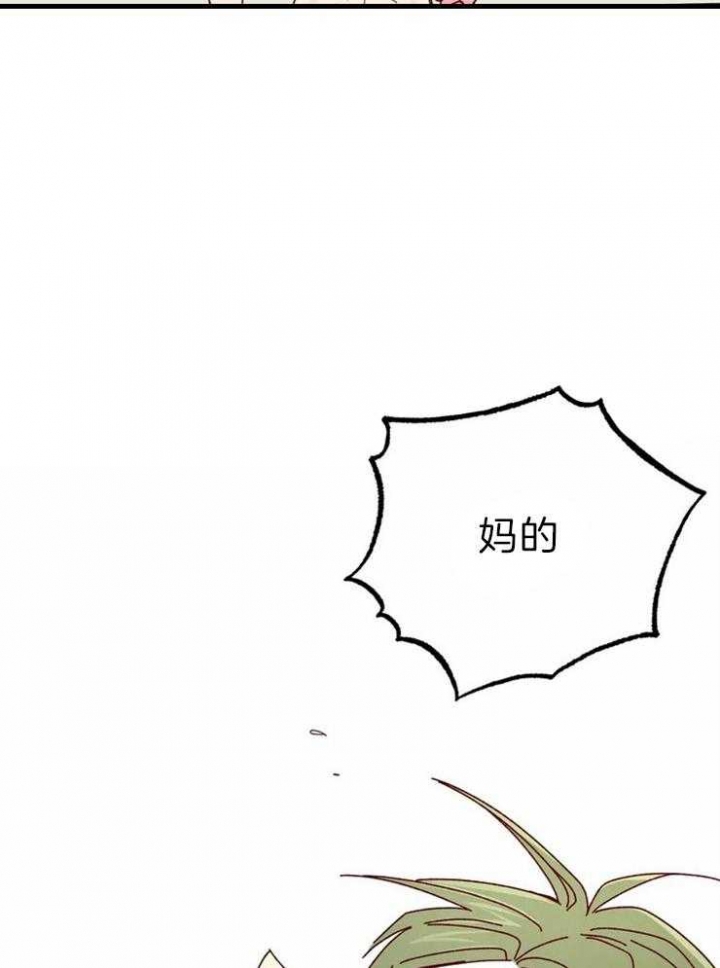 《理事的甜点》第58话 第10页