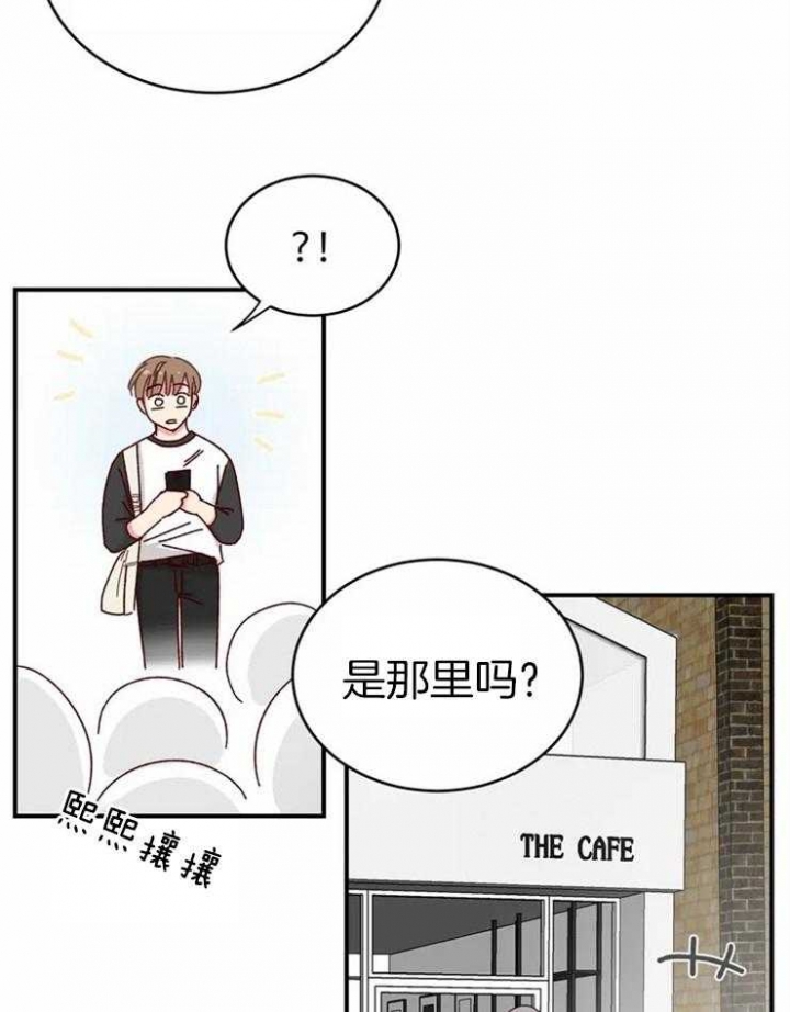 《理事的甜点》第58话 第15页