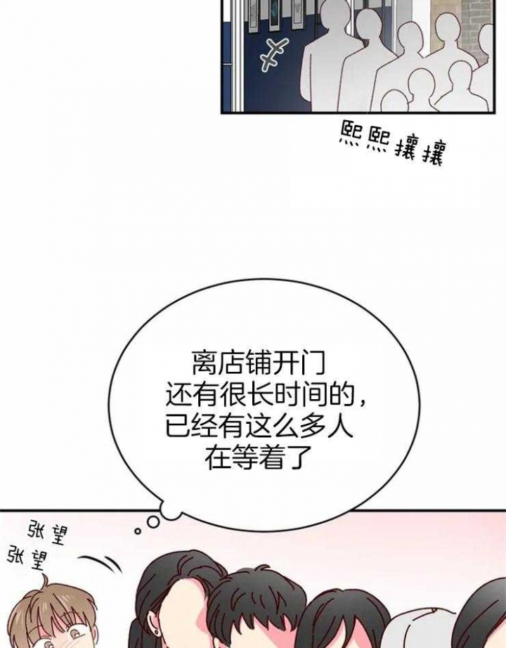 《理事的甜点》第58话 第16页