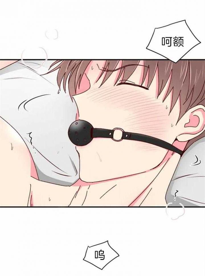 《理事的甜点》第58话 第1页