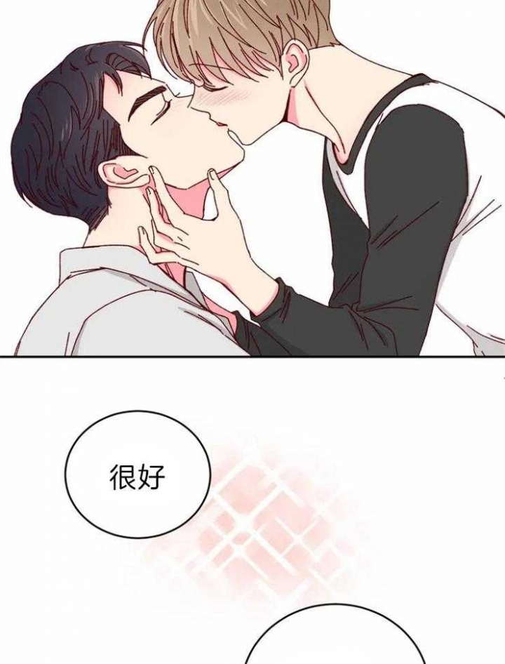 《理事的甜点》第58话 第27页