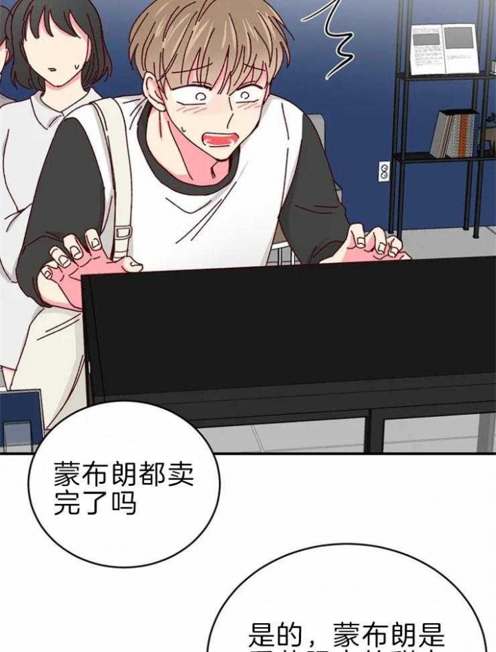 《理事的甜点》第58话 第31页