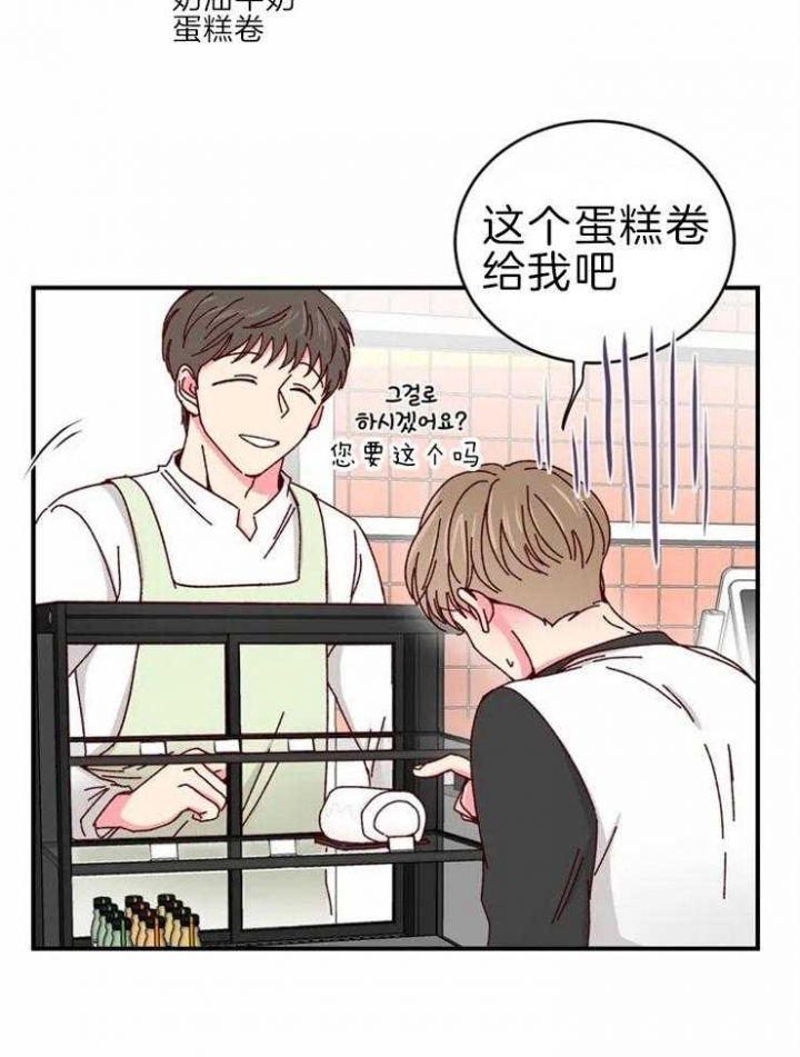 《理事的甜点》第58话 第34页