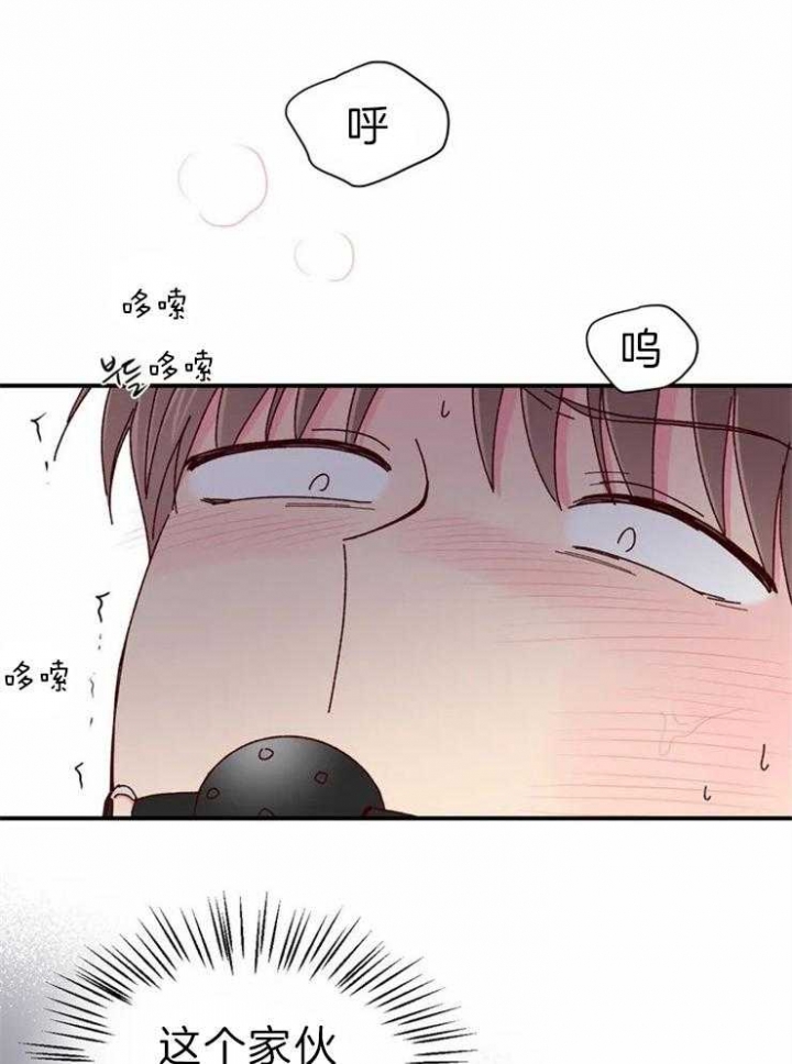 《理事的甜点》第58话 第3页