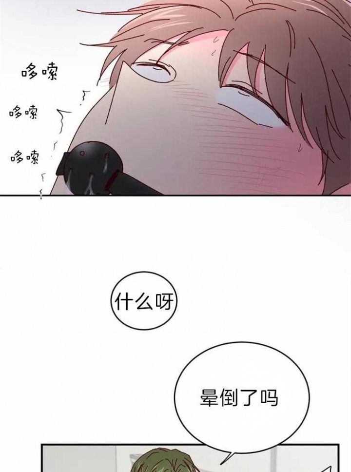 《理事的甜点》第58话 第5页