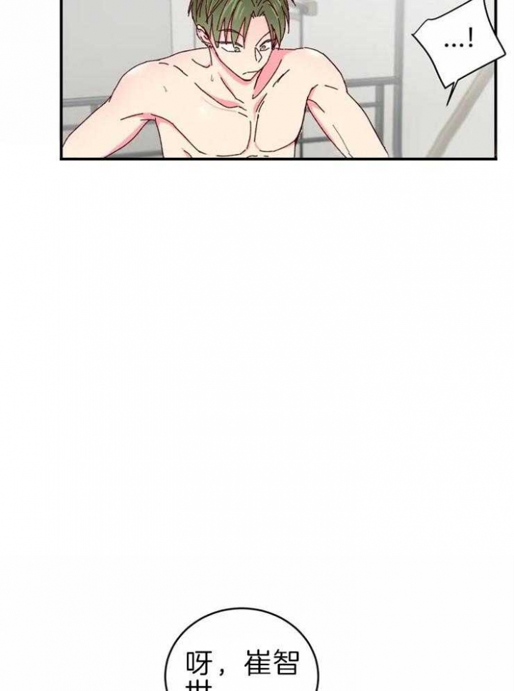 《理事的甜点》第58话 第6页