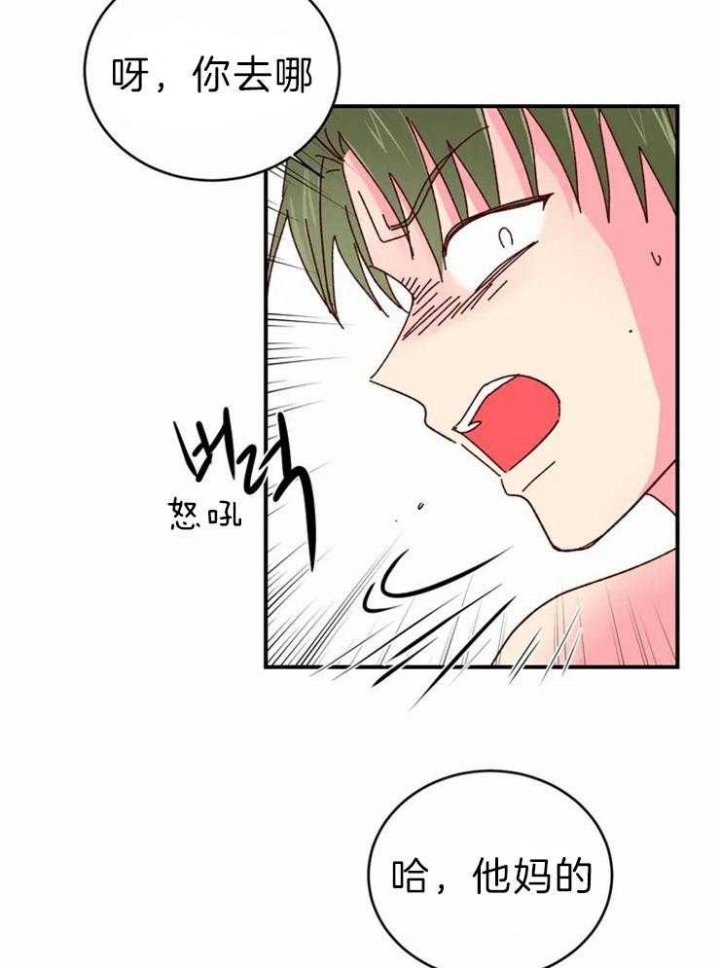 《理事的甜点》第58话 第8页