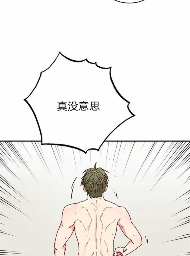 《理事的甜点》第58话 第9页