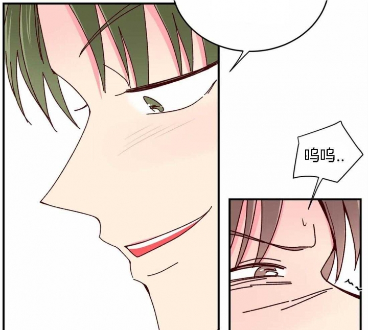 《理事的甜点》第57话 第10页