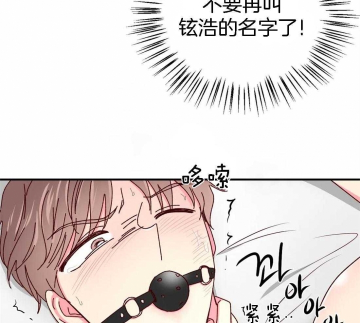 《理事的甜点》第57话 第12页
