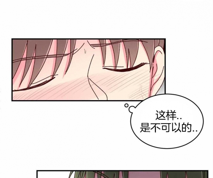 《理事的甜点》第57话 第1页