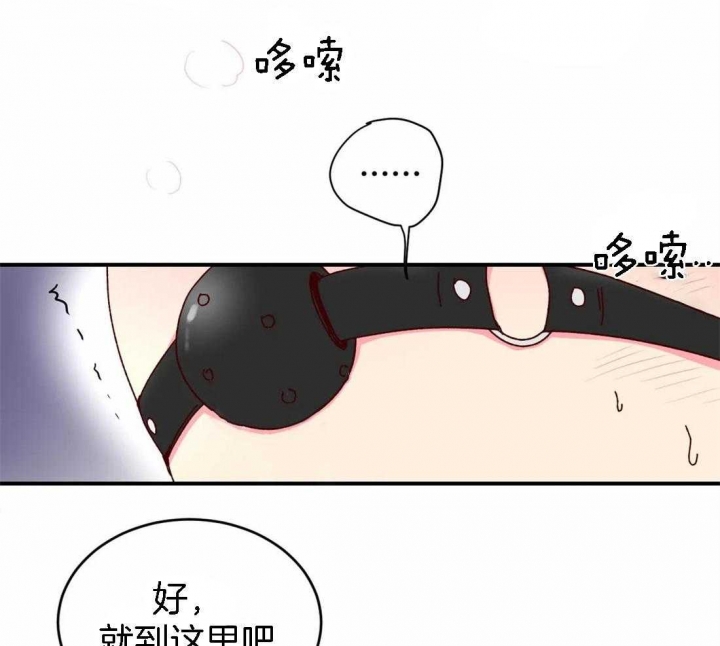 《理事的甜点》第57话 第20页