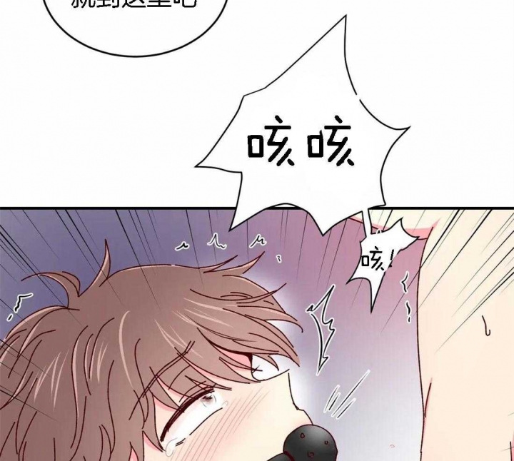 《理事的甜点》第57话 第21页