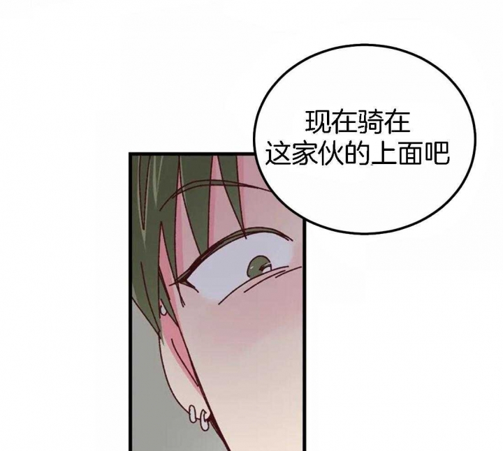 《理事的甜点》第57话 第23页