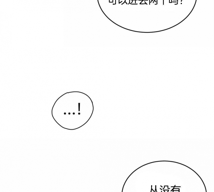 《理事的甜点》第57话 第25页