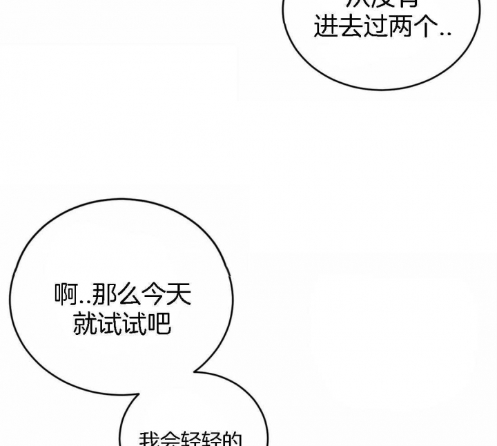 《理事的甜点》第57话 第26页