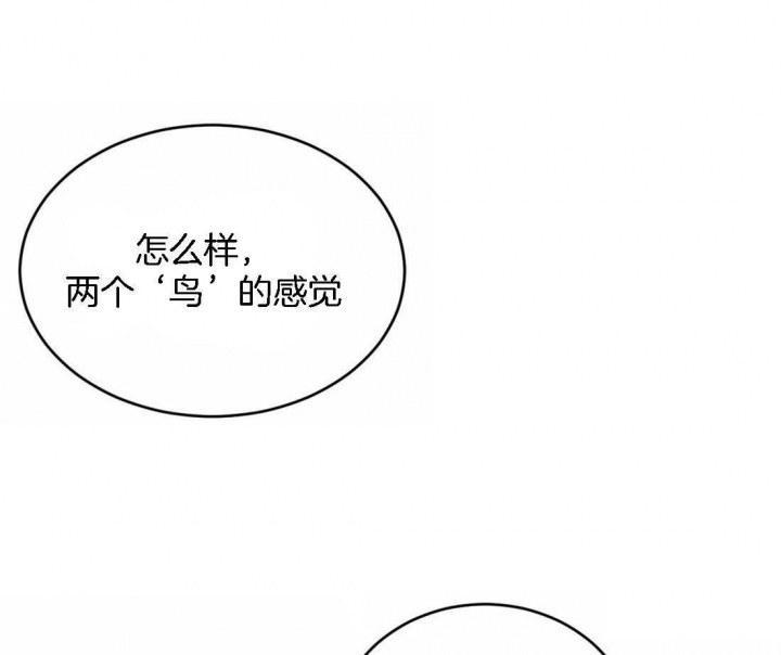 《理事的甜点》第57话 第28页