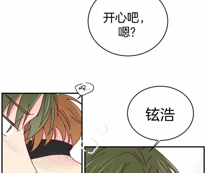 《理事的甜点》第57话 第29页