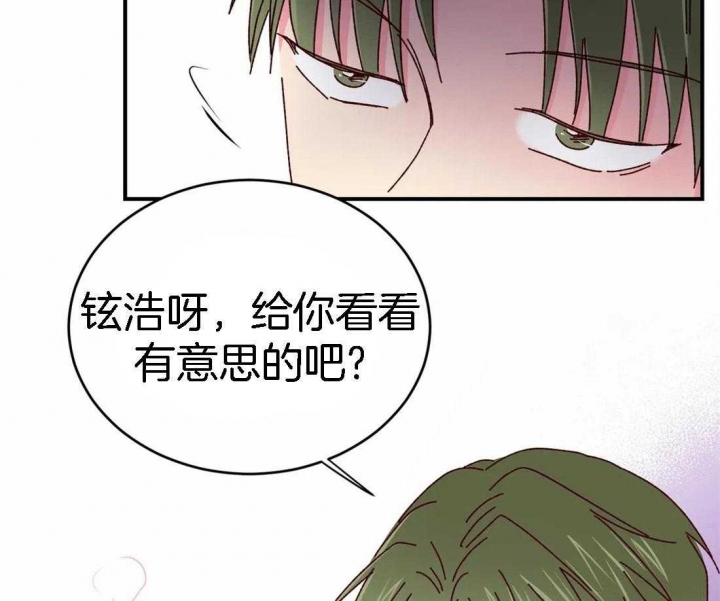 《理事的甜点》第57话 第2页