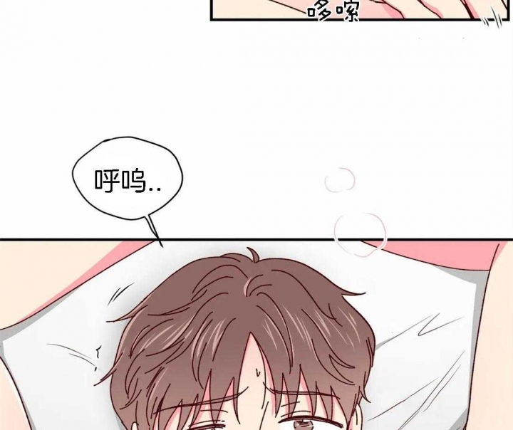 《理事的甜点》第57话 第31页