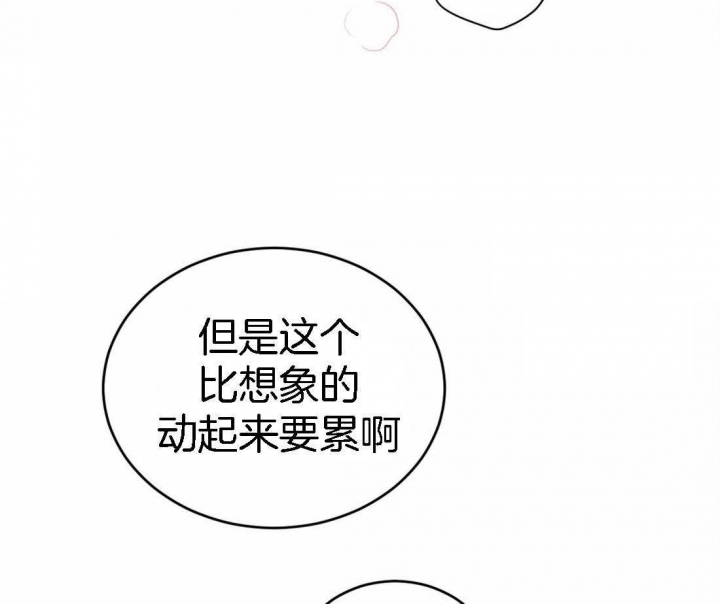 《理事的甜点》第57话 第34页