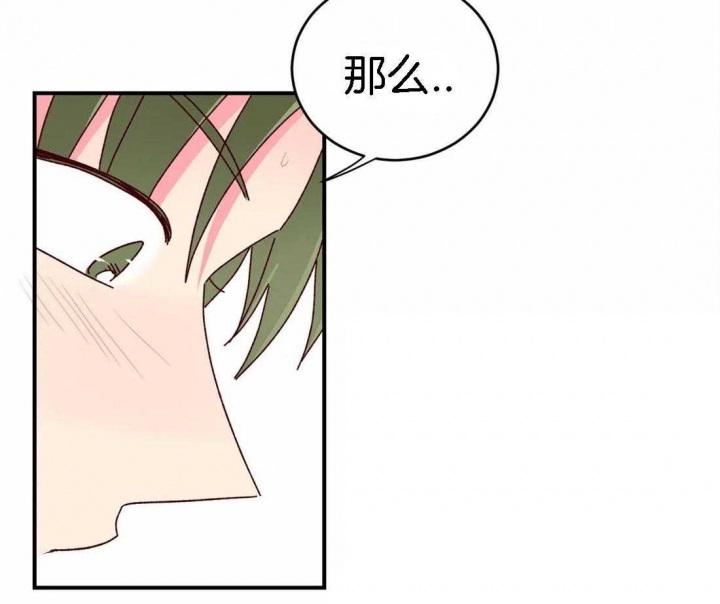 《理事的甜点》第57话 第35页