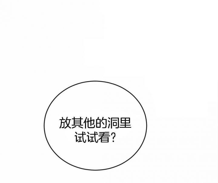 《理事的甜点》第57话 第36页