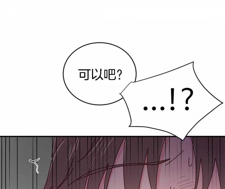 《理事的甜点》第57话 第37页