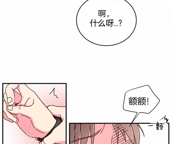 《理事的甜点》第57话 第4页