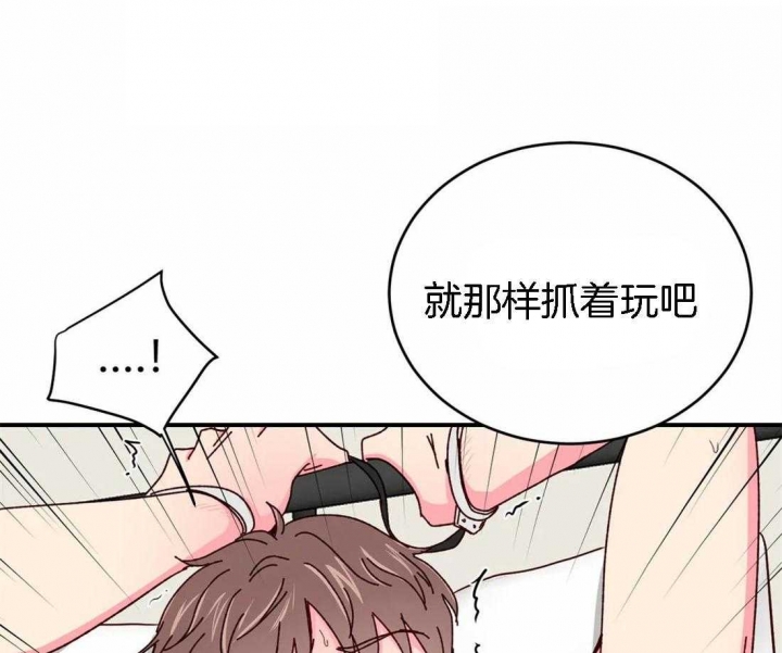 《理事的甜点》第57话 第6页