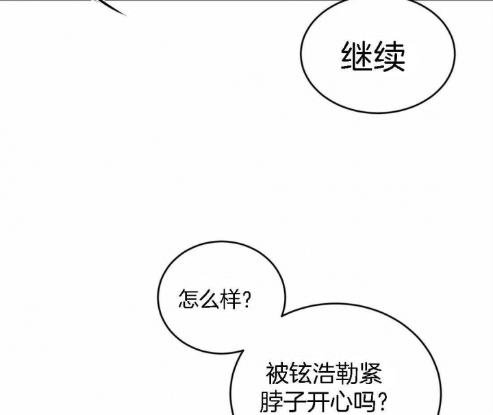 《理事的甜点》第57话 第9页