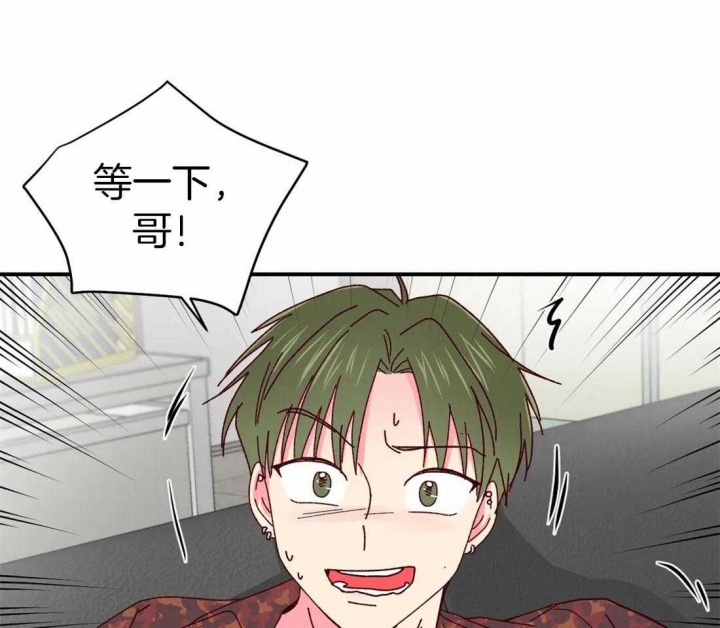 《理事的甜点》第62话 第10页