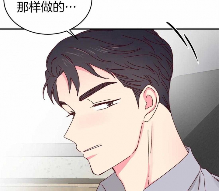 《理事的甜点》第62话 第12页