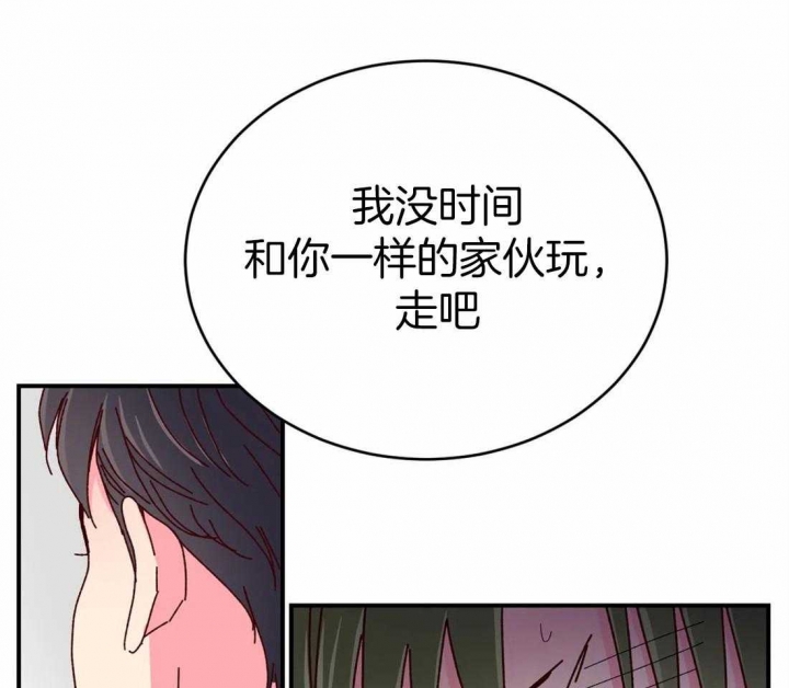 《理事的甜点》第62话 第15页