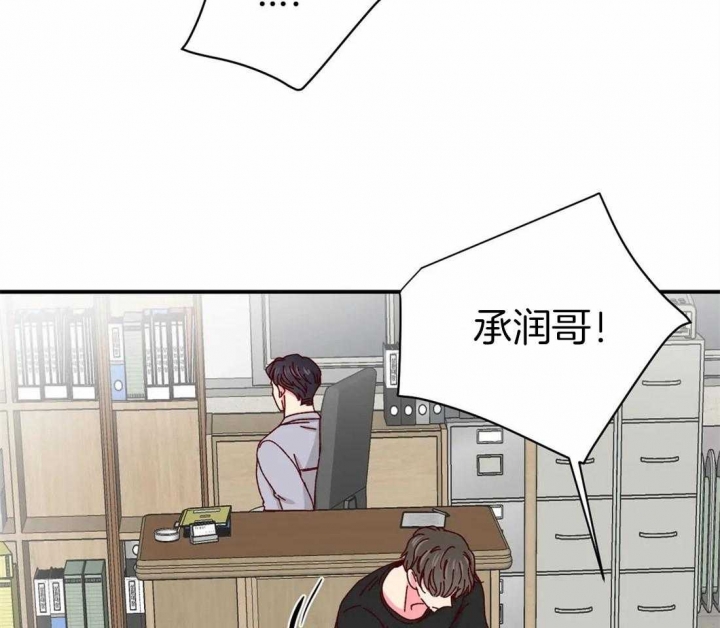 《理事的甜点》第62话 第17页