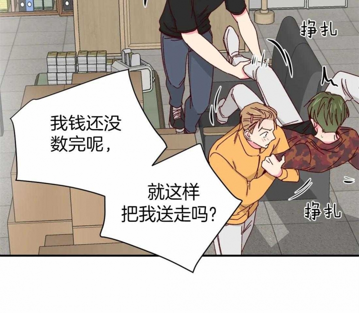《理事的甜点》第62话 第18页