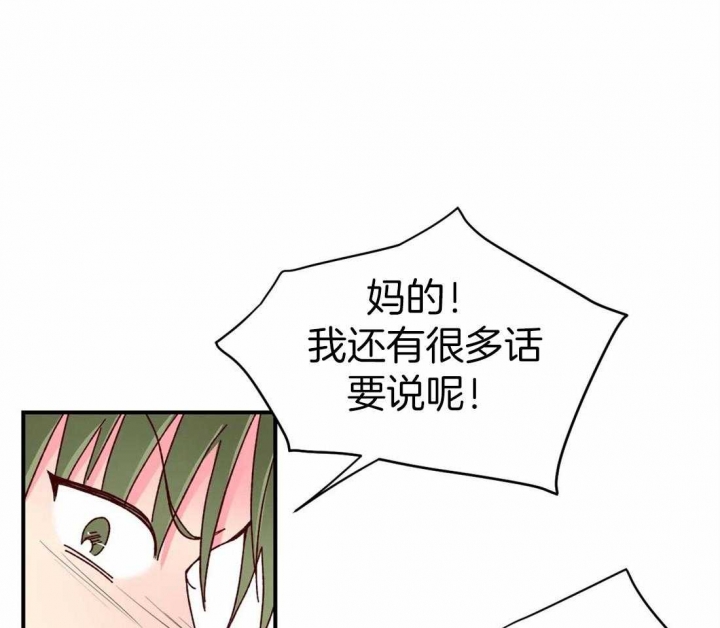 《理事的甜点》第62话 第19页