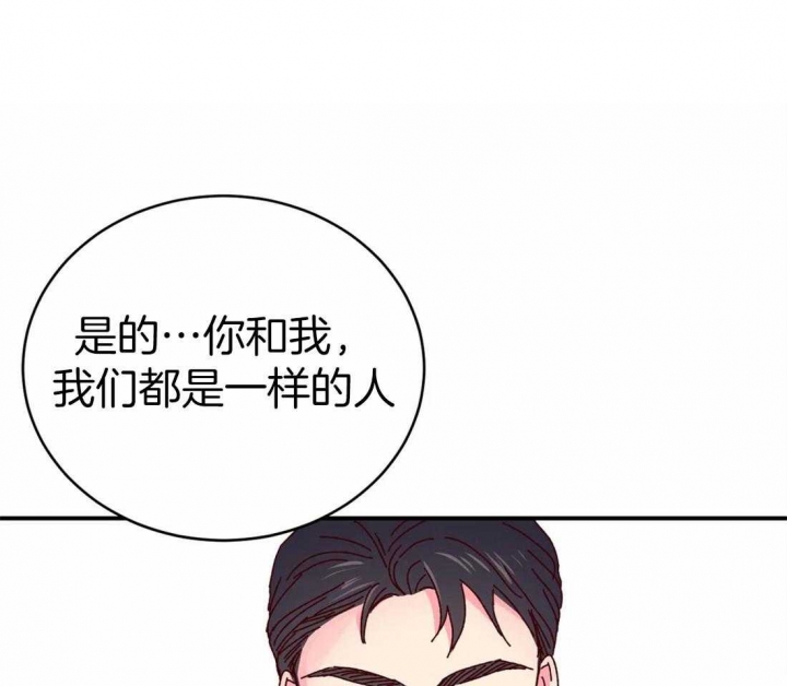 《理事的甜点》第62话 第1页