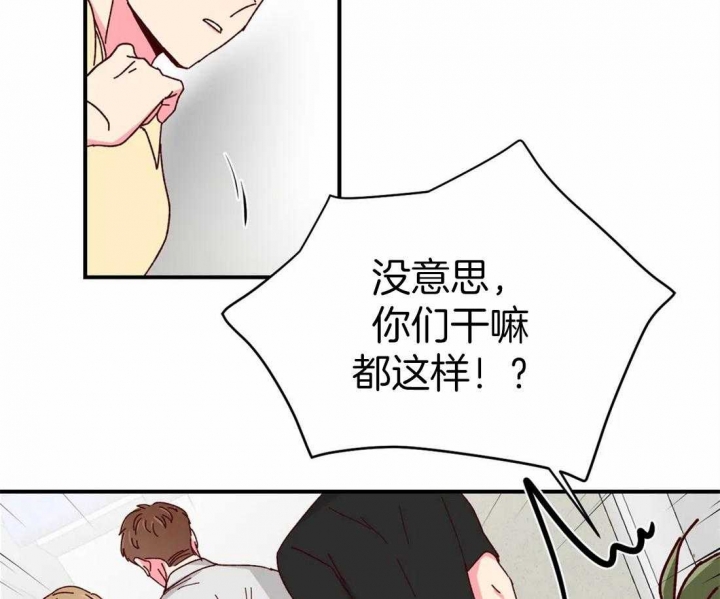 《理事的甜点》第62话 第24页