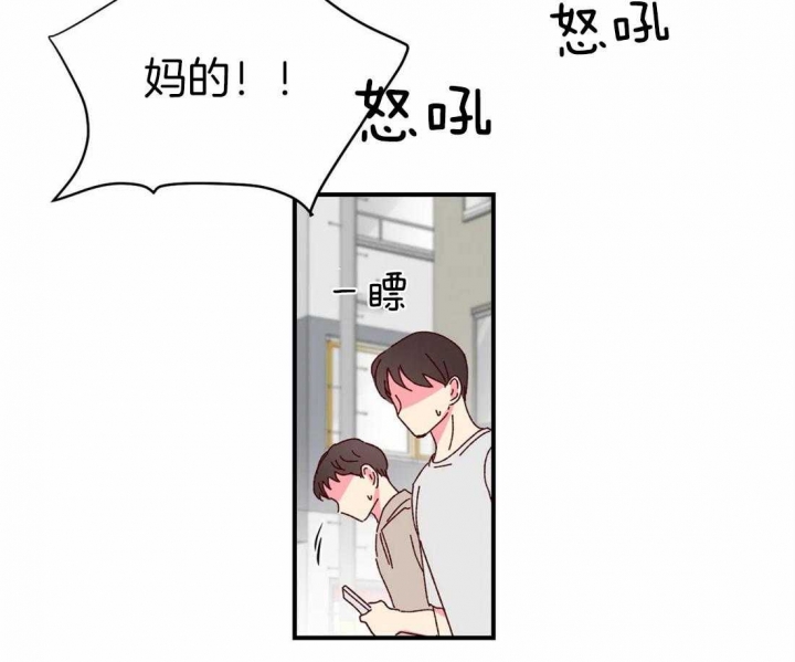 《理事的甜点》第62话 第26页
