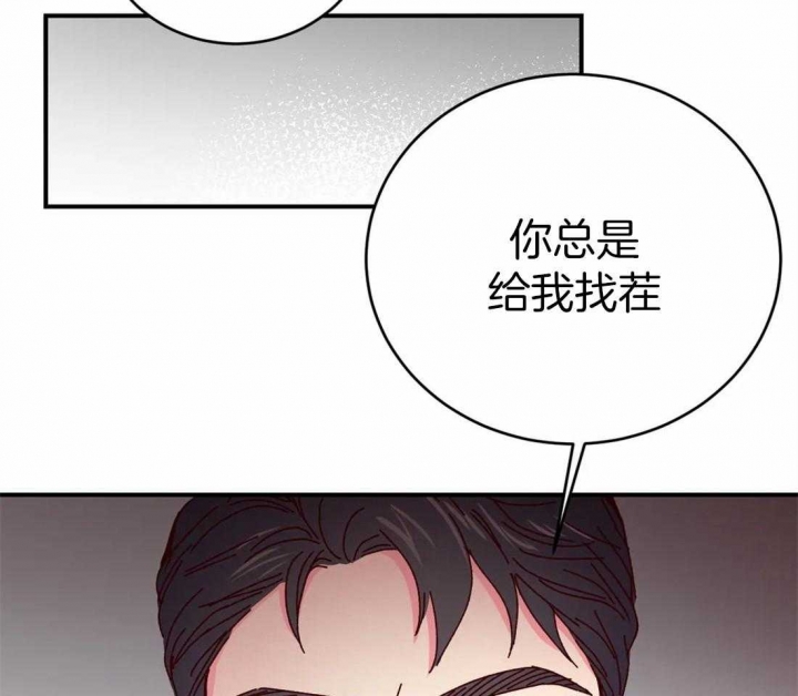 《理事的甜点》第62话 第5页
