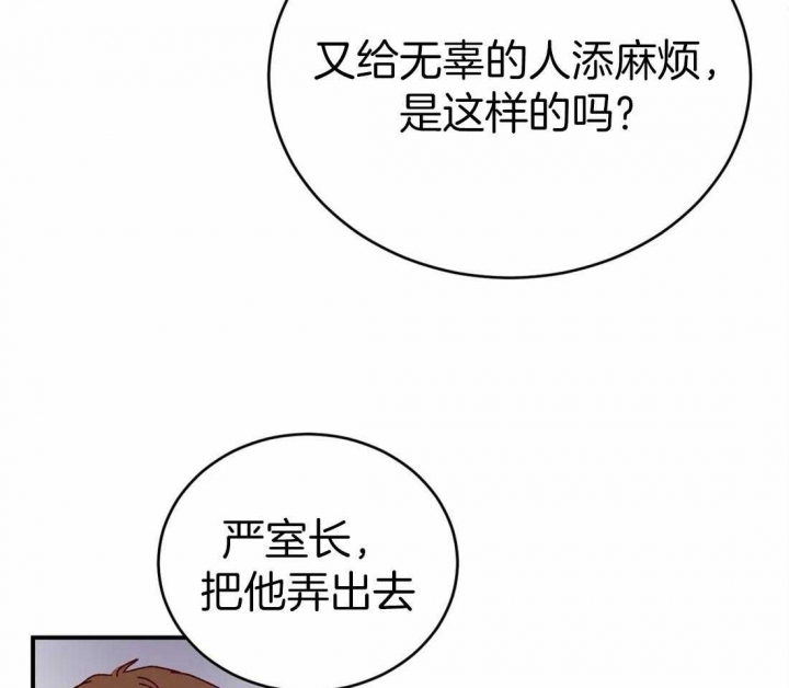 《理事的甜点》第62话 第7页