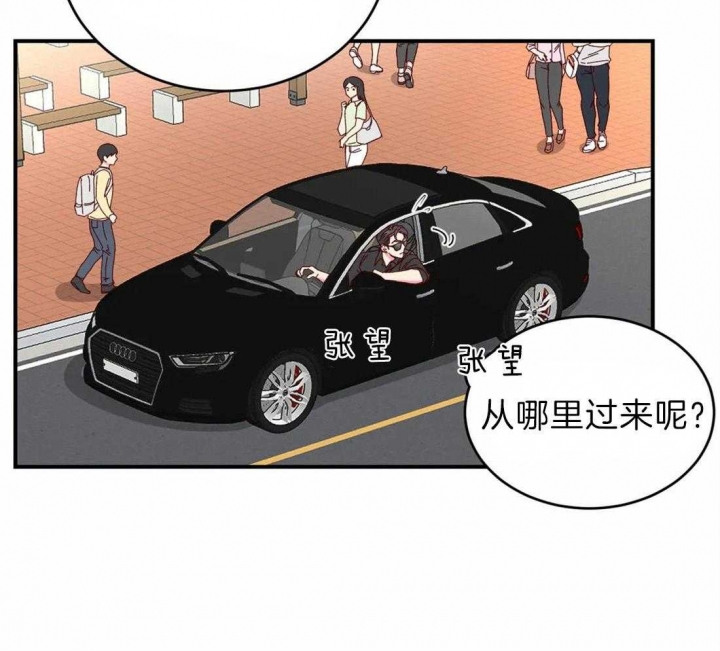 《理事的甜点》第64话 第10页