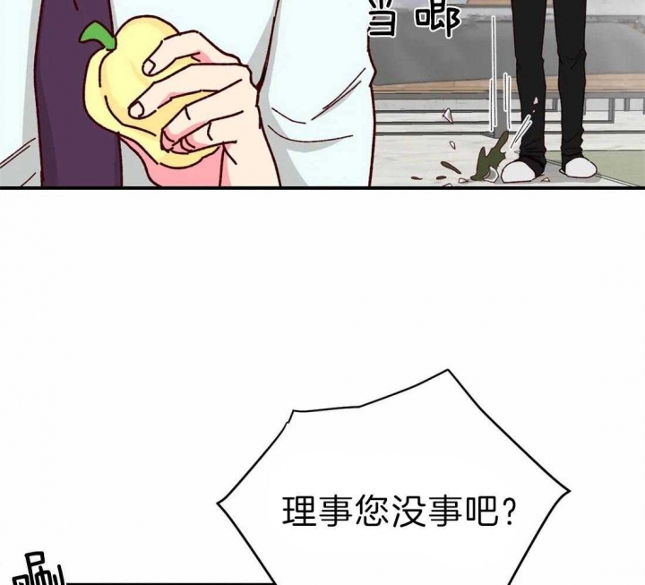 《理事的甜点》第64话 第21页