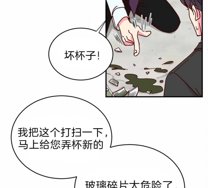 《理事的甜点》第64话 第23页