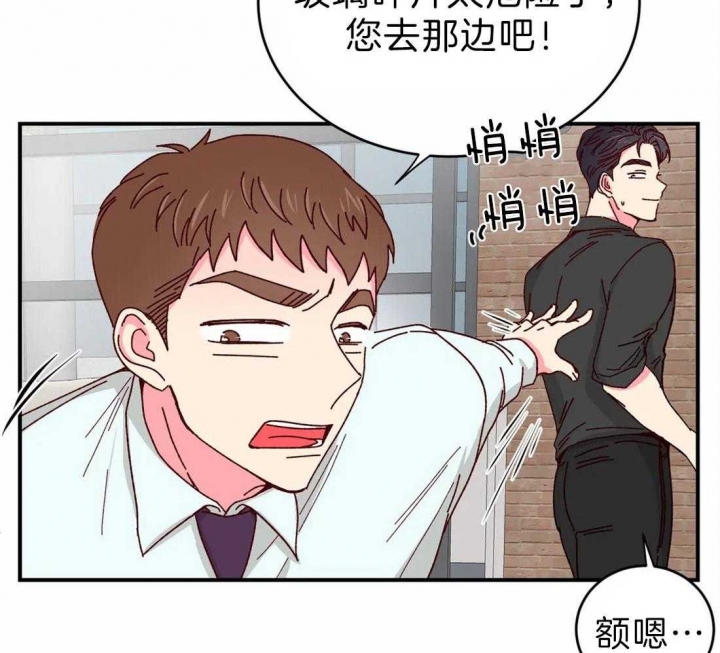 《理事的甜点》第64话 第24页