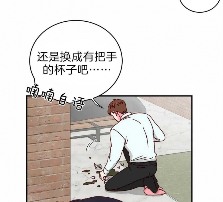 《理事的甜点》第64话 第25页