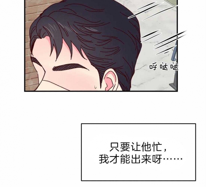 《理事的甜点》第64话 第26页